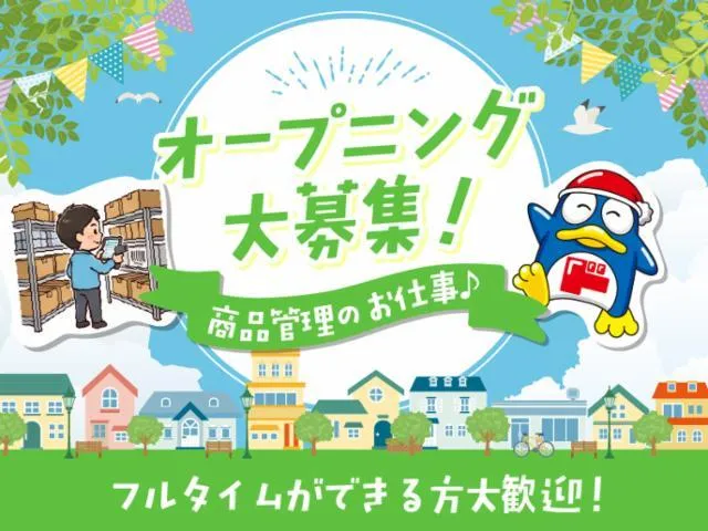 (新店)MEGAドン・キホーテ Olympic高井戸店(仮称)/759のアルバイト・バイト求人情報