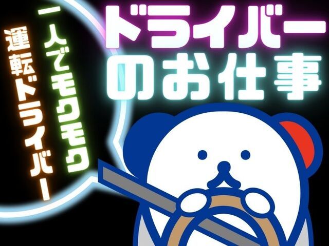 株式会社ホットスタッフ尼崎のアルバイト・バイト求人情報-02