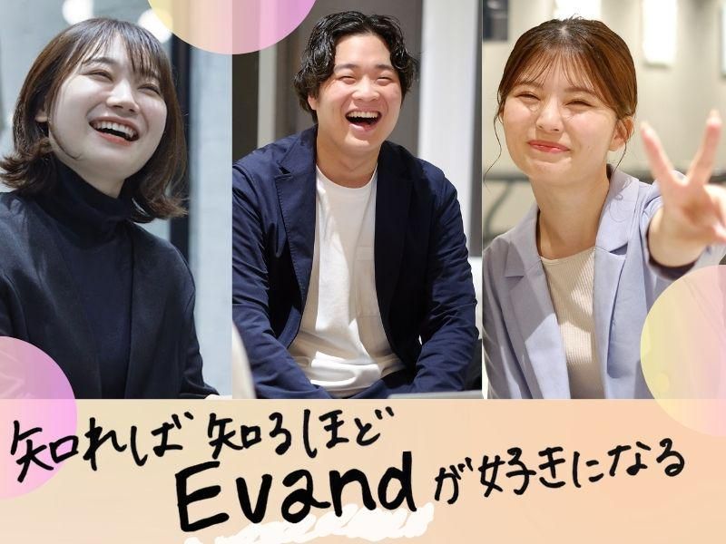 Evand株式会社
