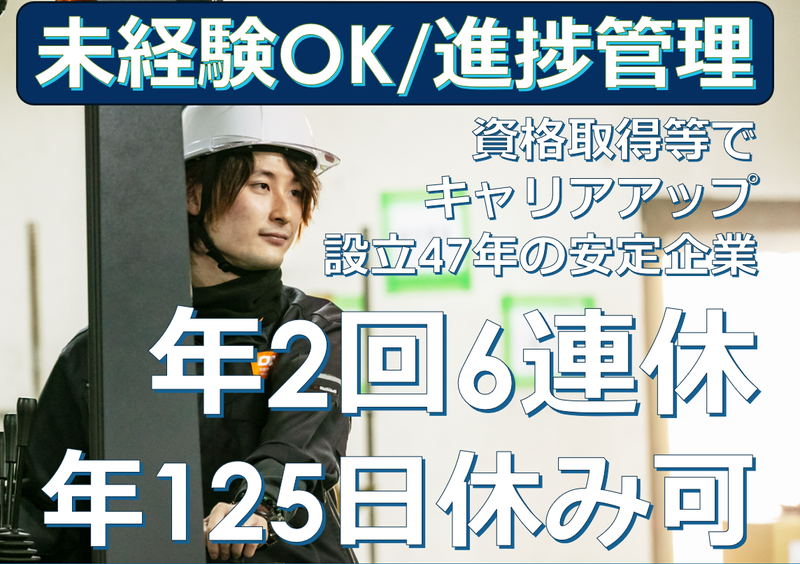 オオサカデリバリー株式会社の求人・転職情報