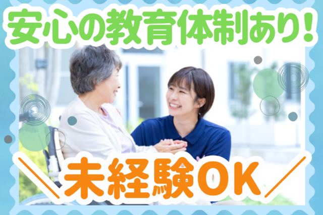 社会福祉法人こうほうえん　多機能ホーム新砂の求人・転職情報