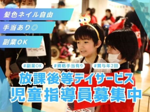 社会福祉法人ハッピーネットの求人・転職情報