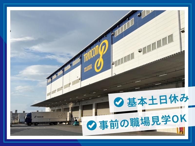 トランコムEX中日本株式会社の求人情報