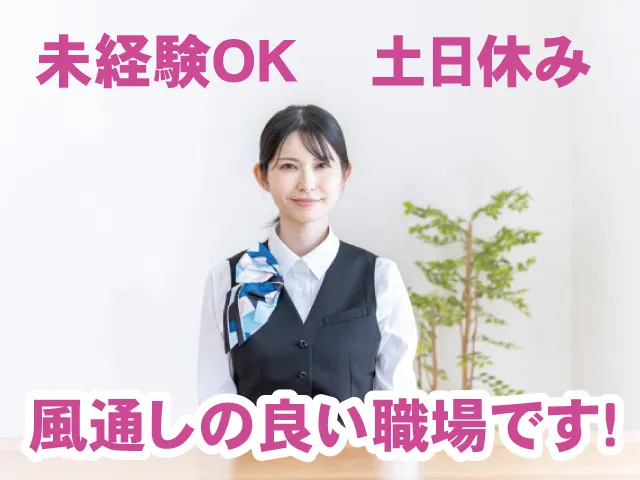 株式会社クラココのアルバイト・バイト求人情報