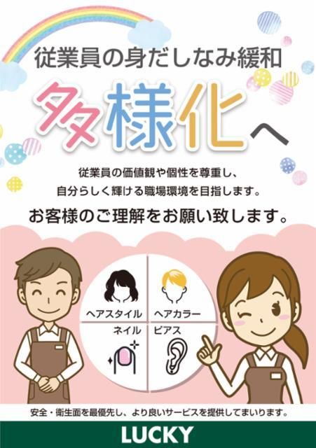 シティもんべつ店のアルバイト・バイト求人情報-23
