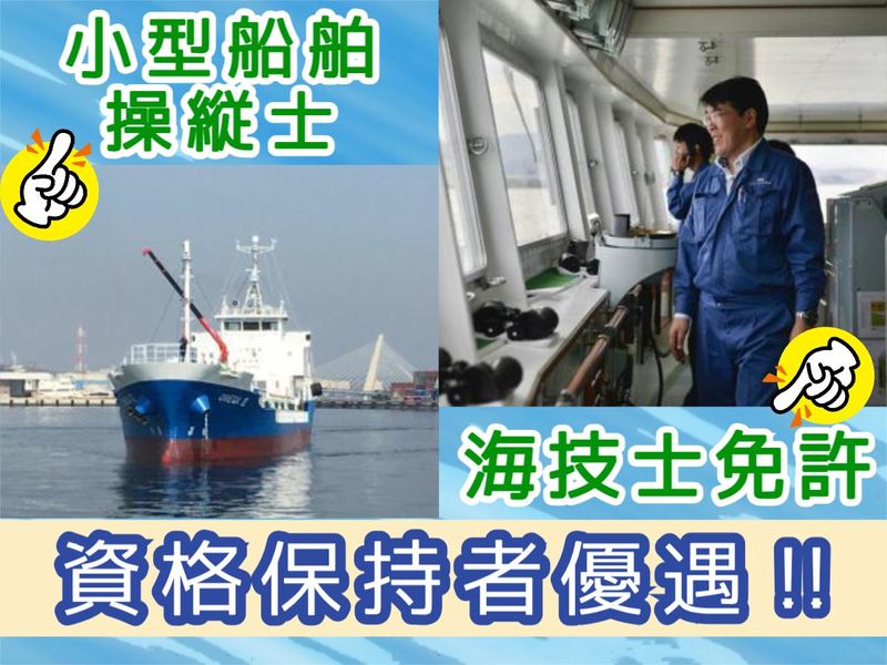 ニッスイマリン工業株式会社の求人・転職情報