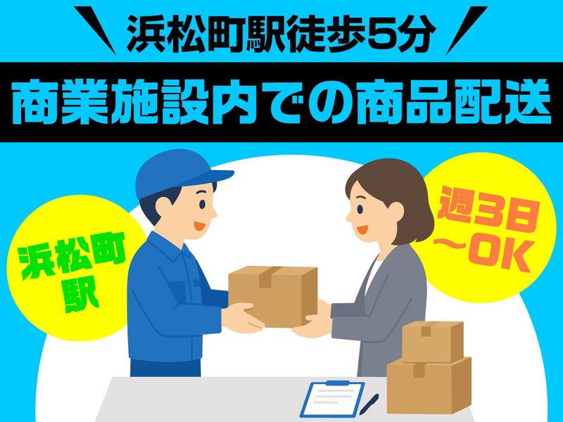 テイケイワークス株式会社　川崎支店/TW145Pのアルバイト・バイト求人情報-15