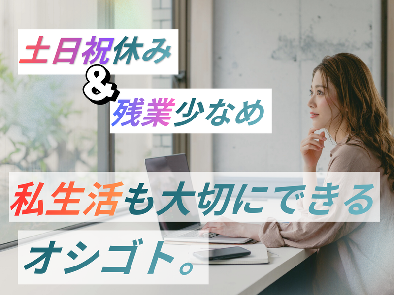 株式会社J&Jヒューマンソリューションズのアルバイト・バイト求人情報-04
