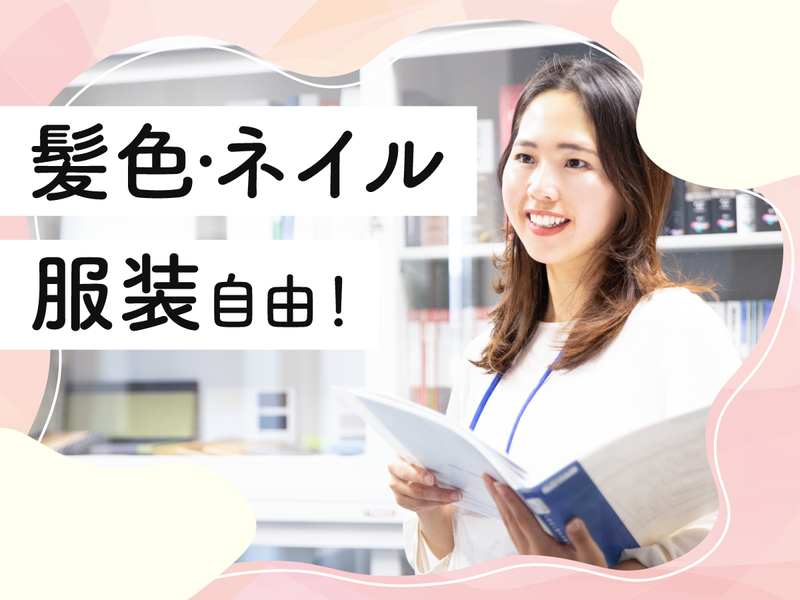 日包興業株式会社の求人・転職情報