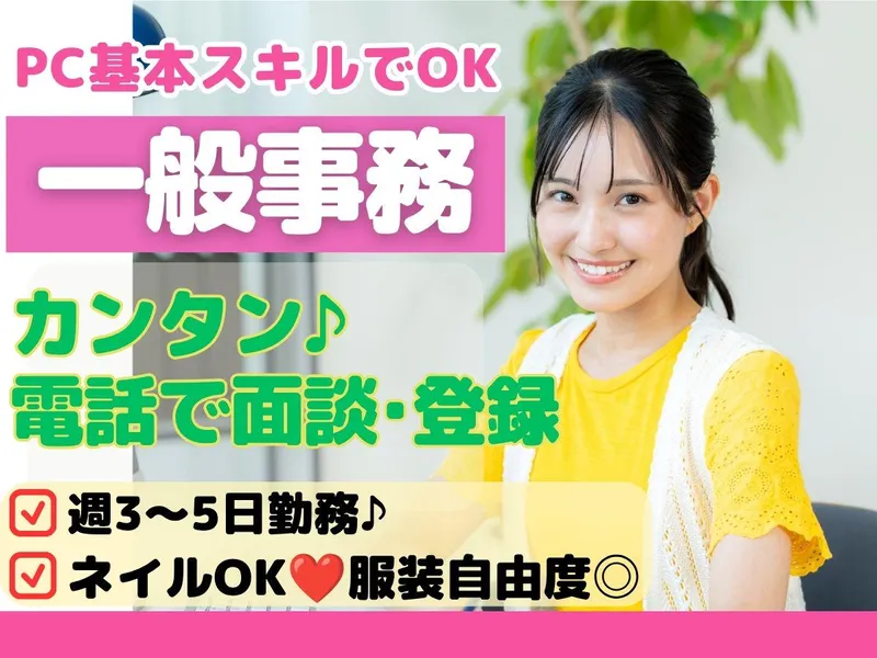 株式会社セリオ　名古屋支店/案件-0894NS-CJの派遣求人情報