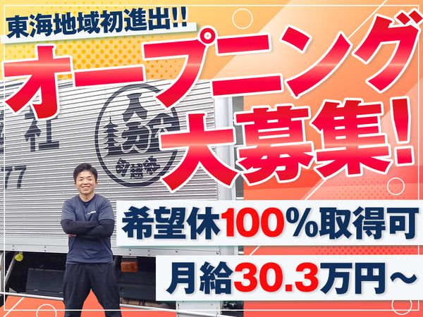 株式会社キョウトプラスの求人・転職情報