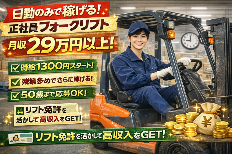 株式会社シューキ-0007の求人・転職情報