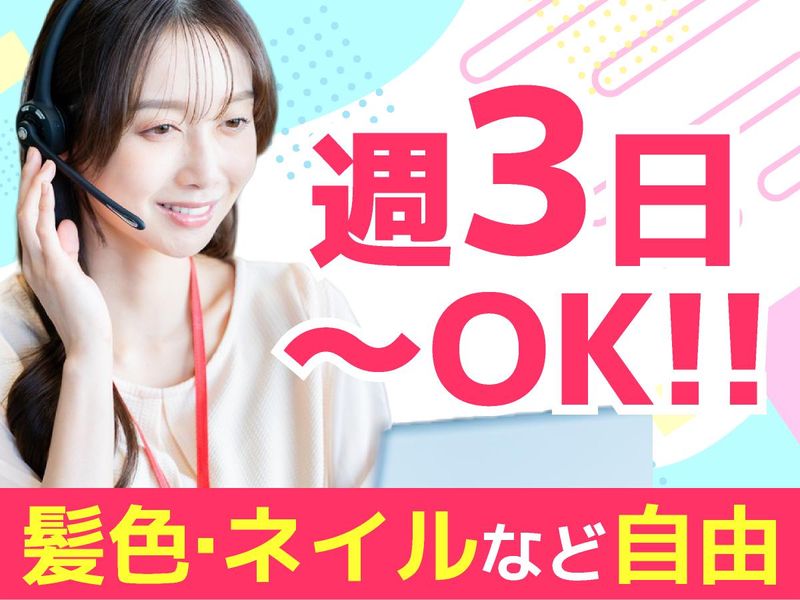 アルティウスリンク株式会社　新潟採用総括ユニット-0001の求人・転職情報