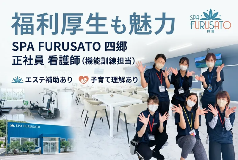 ふるさと株式会社の求人・転職情報