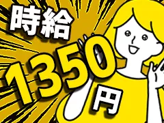 株式会社オープンループパートナーズ新潟支店のアルバイト・バイト求人情報