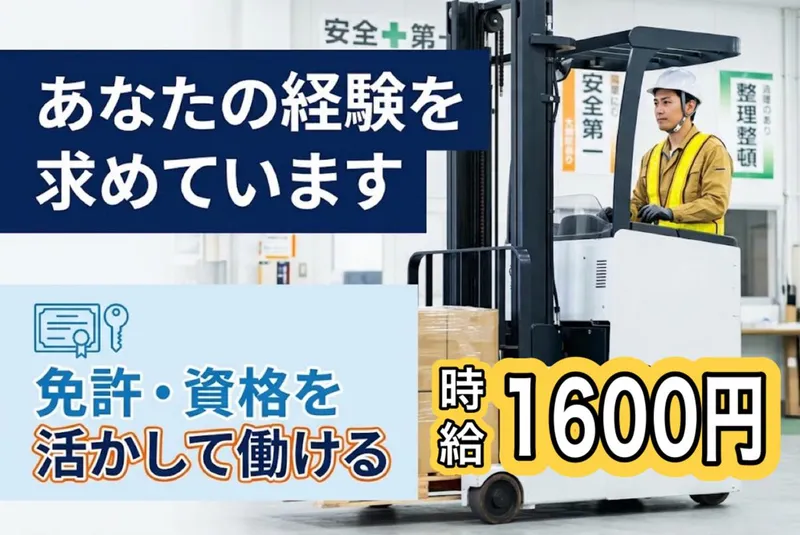 株式会社ナンワの求人・転職情報