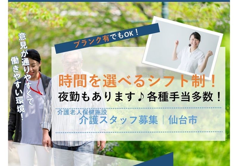 医療法人社団平成会の求人・転職情報