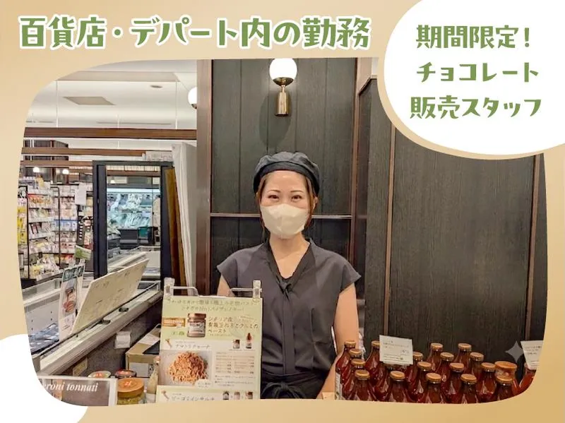 株式会社ORGANIC HOUSEのアルバイト・バイト求人情報