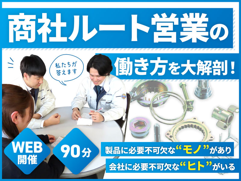 富士部品工業株式会社