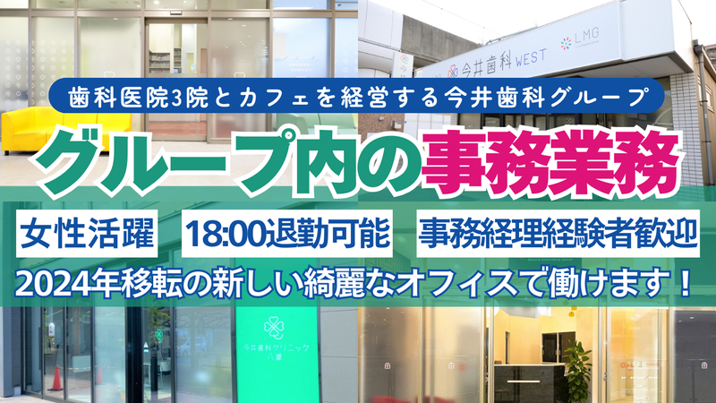 一般社団法人ワークライフインテリジェンスの求人・転職情報