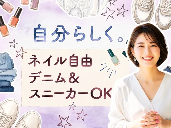 株式会社ヒューマントラストのアルバイト・バイト求人情報