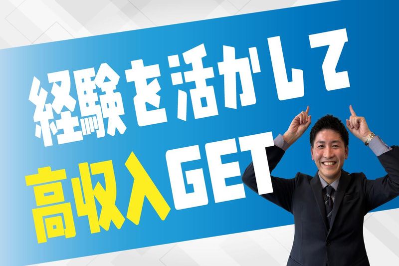 株式会社日本パーソナルビジネスの派遣求人情報