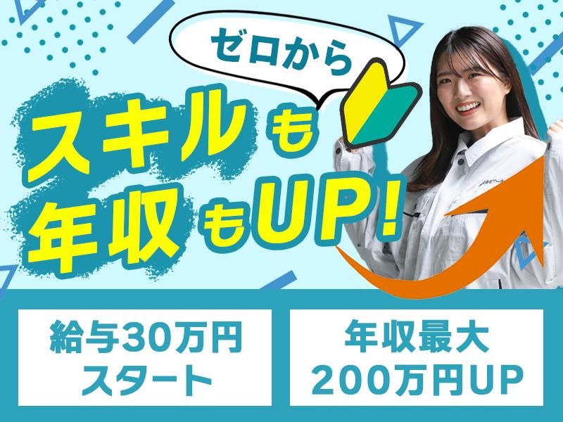 株式会社ワーキテクノの求人・転職情報