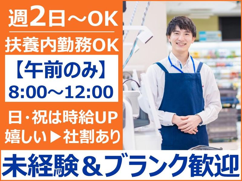ホームプラザナフコ 彦根店のアルバイト・バイト求人情報-01