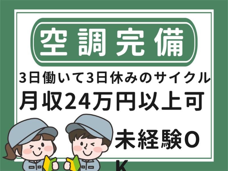 株式会社フジワーク　の求人・転職情報