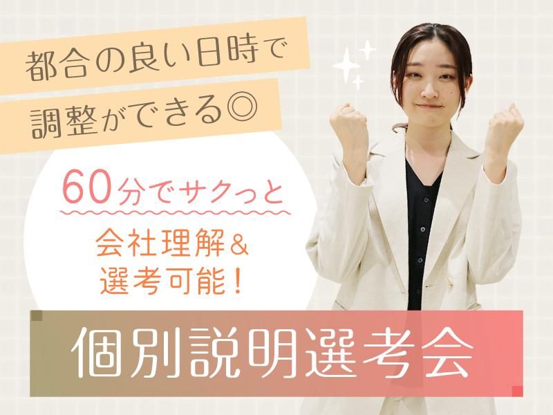 株式会社アドバ