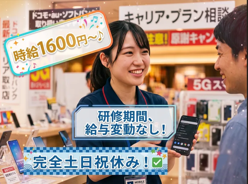 株式会社アイニー-0044の求人・転職情報