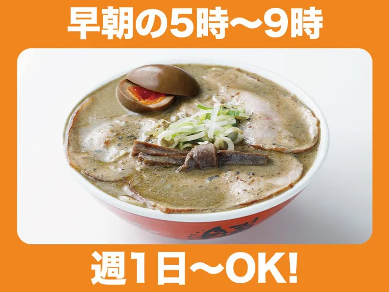 中華そば　ひらこ屋のアルバイト・バイト求人情報-10