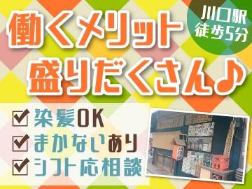 居酒屋　谷ツ田のアルバイト・バイト求人情報-02