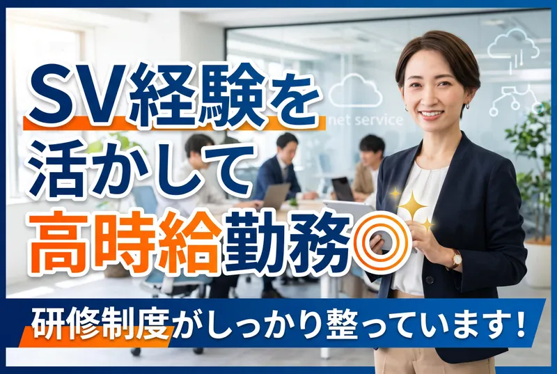 株式会社トライバルユニット 札幌支店のアルバイト・バイト求人情報