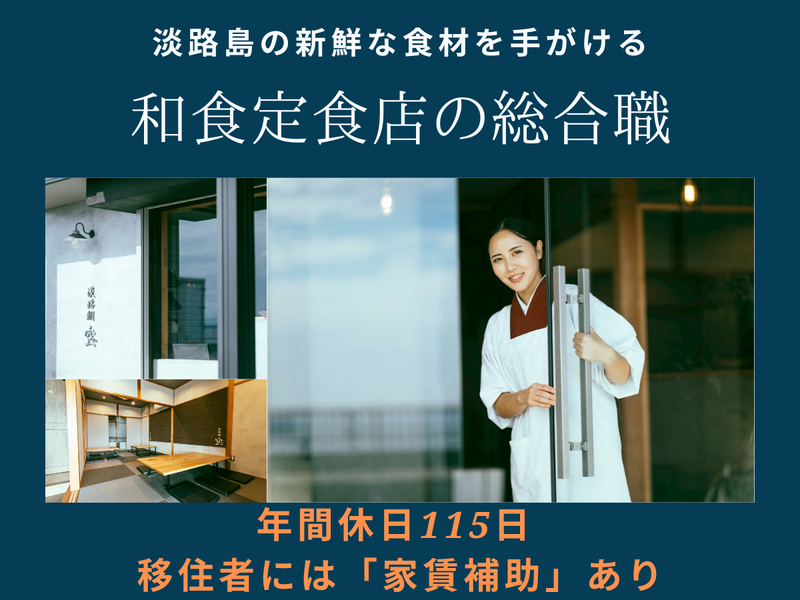 株式会社大和設備の求人・転職情報