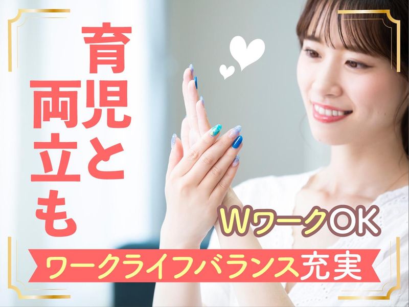 はあとねいる多治見店のアルバイト・バイト求人情報-03