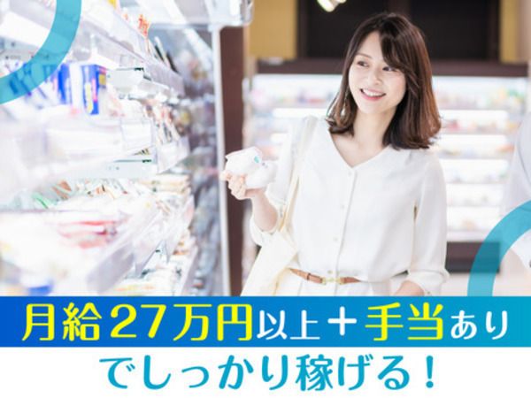 株式会社mitorizのアルバイト・バイト求人情報-35