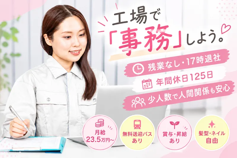 株式会社クロサワエンジニアリングの求人・転職情報