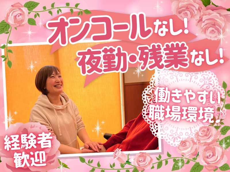 株式会社サポート22の求人・転職情報