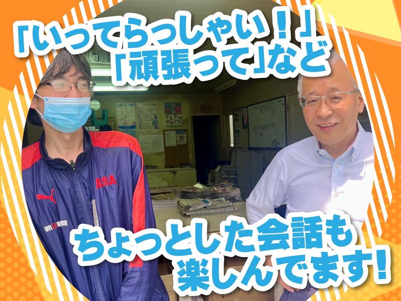 ASA三ツ境北部のアルバイト・バイト求人情報-02