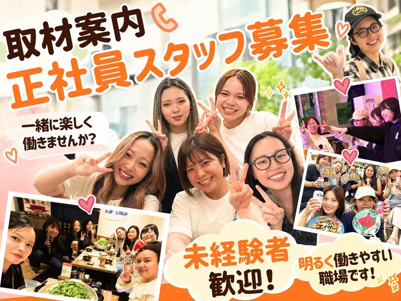 株式会社SportsAgent 那覇支社のアルバイト・バイト求人情報