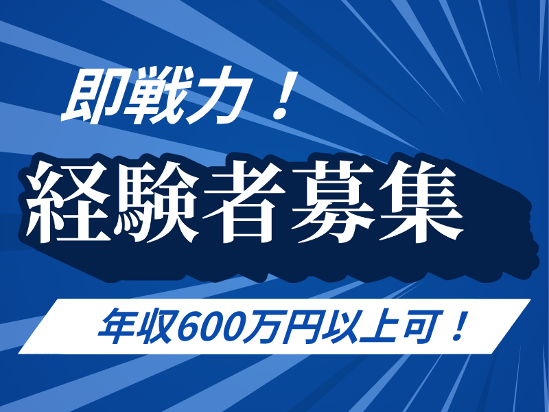 有限会社濱畑電気防災の求人・転職情報