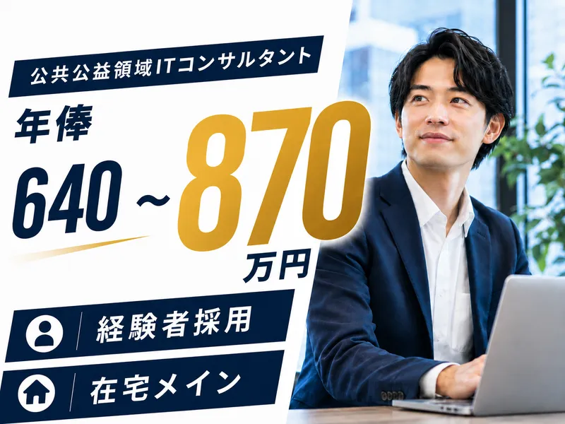 グラビス・アーキテクツ株式会社の求人・転職情報