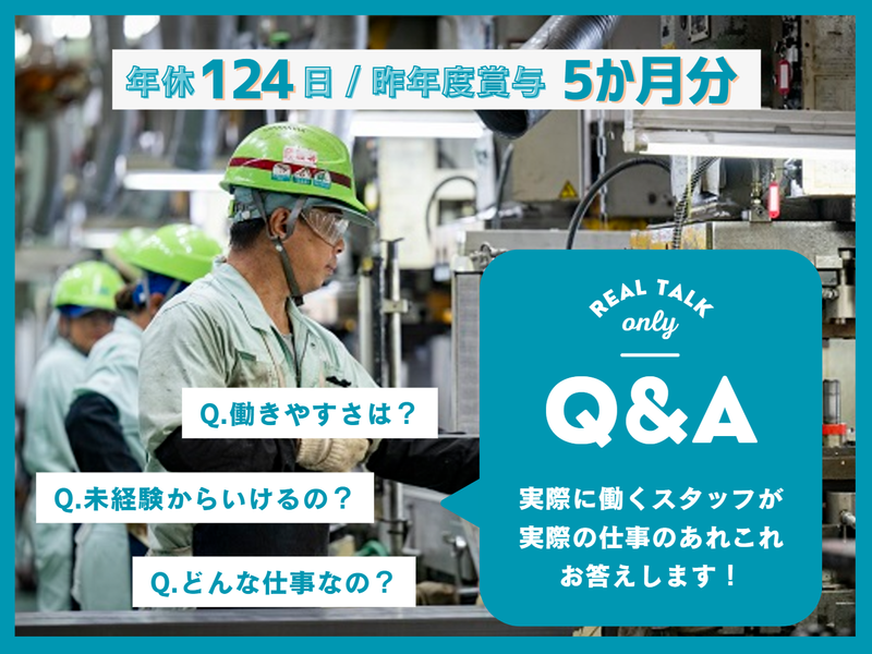 株式会社榛葉鉄工所の求人・転職情報