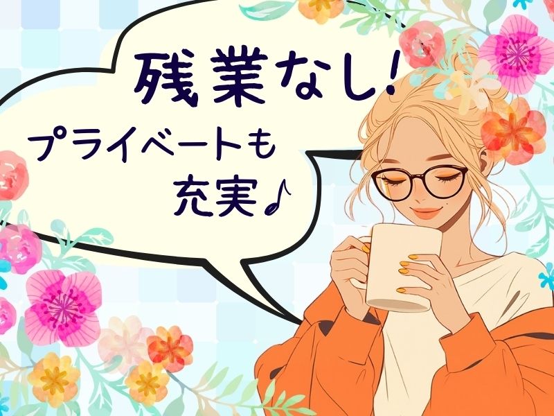 株式会社 ヒューマントラスト 営業推進部のアルバイト・バイト求人情報-02
