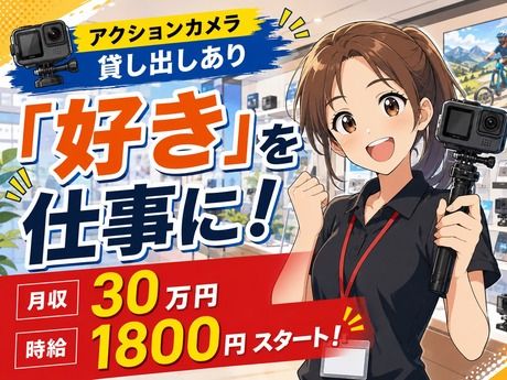 求人画像