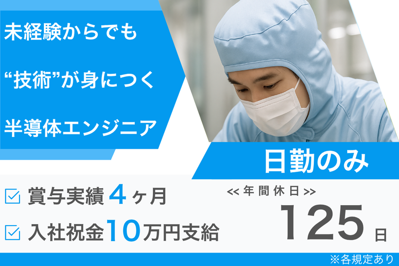 テクノヒューマンパワー株式会社の求人・転職情報