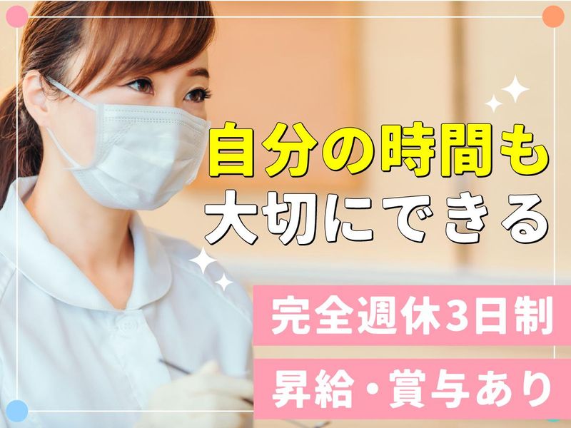 医療法人京桜会の求人・転職情報