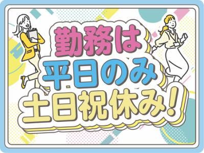 アルティウスリンク株式会社/1250707970のアルバイト・バイト求人情報-02