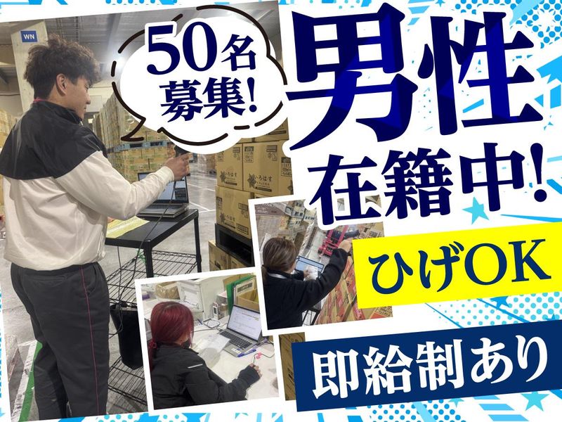 株式会社丸和運輸機関　小郡物流センター